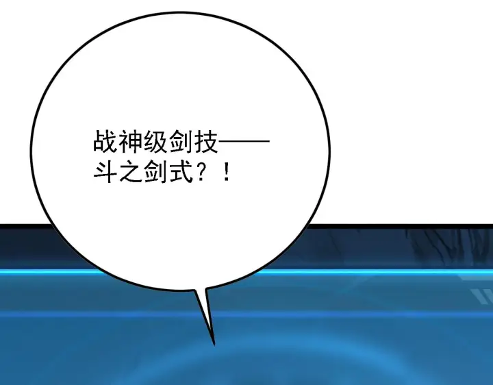 漫画《从末世崛起》137 战神强者的震惊第131张图