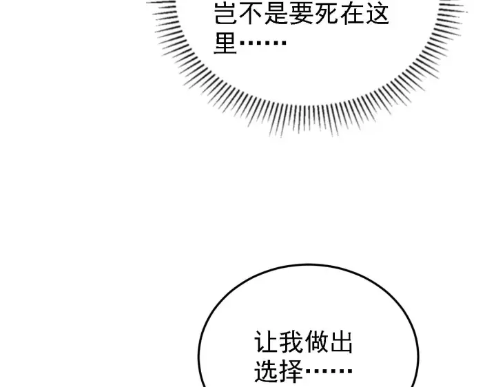 漫画《从末世崛起》137 战神强者的震惊第14张图