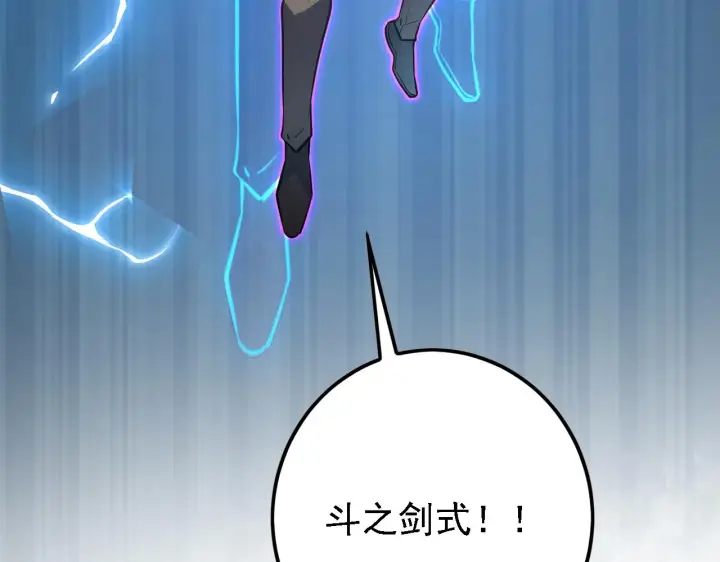 漫画《从末世崛起》137 战神强者的震惊第142张图