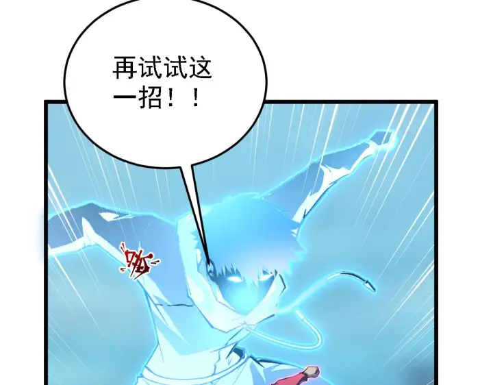 漫画《从末世崛起》137 战神强者的震惊第149张图