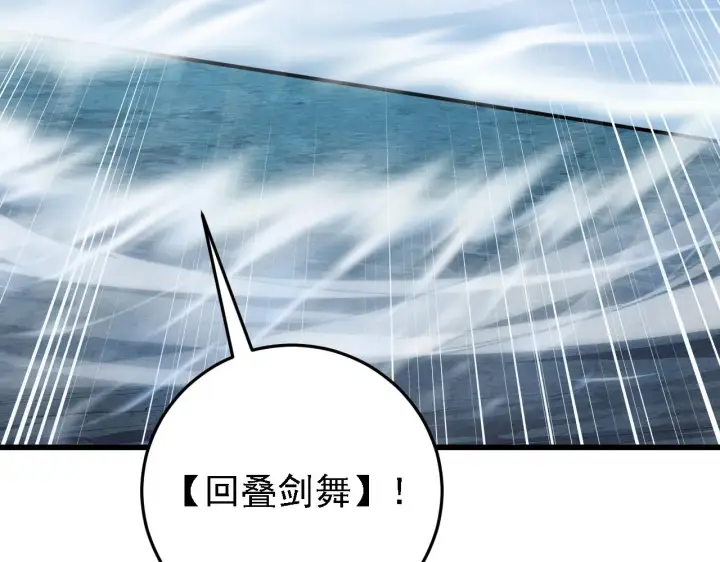 漫画《从末世崛起》137 战神强者的震惊第155张图