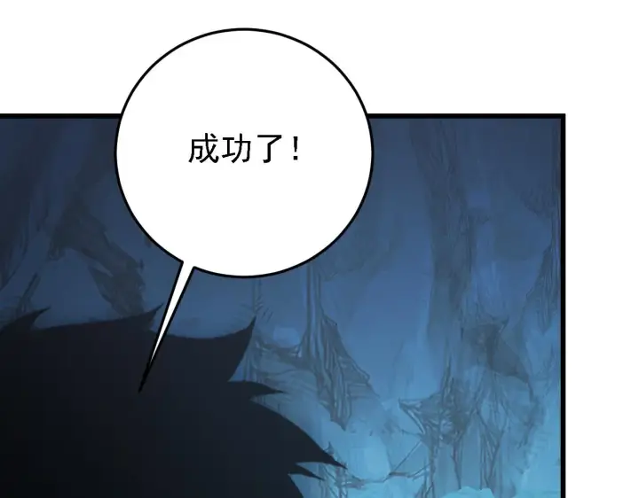 漫画《从末世崛起》137 战神强者的震惊第162张图