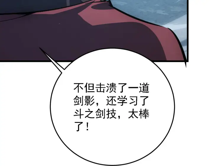 漫画《从末世崛起》137 战神强者的震惊第164张图