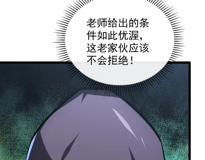 漫画《从末世崛起》137 战神强者的震惊第19张图
