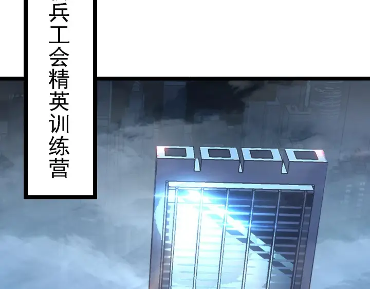 漫画《从末世崛起》137 战神强者的震惊第24张图