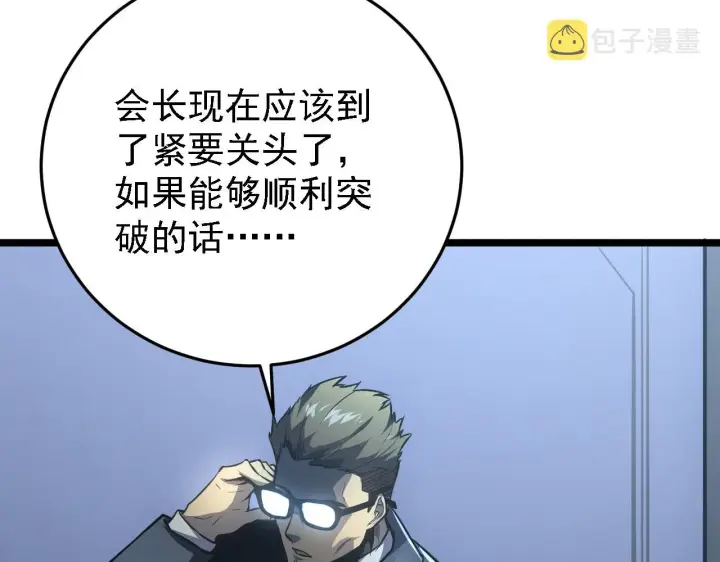 漫画《从末世崛起》137 战神强者的震惊第31张图