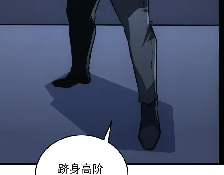 漫画《从末世崛起》137 战神强者的震惊第33张图