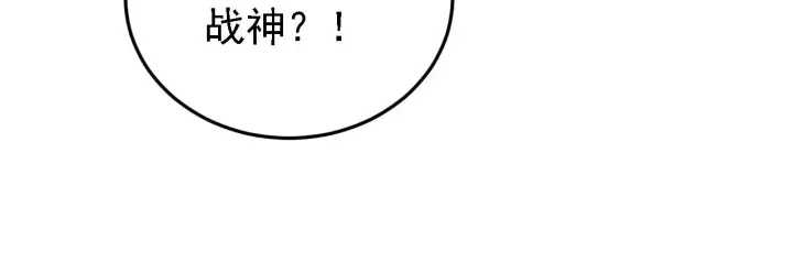 漫画《从末世崛起》137 战神强者的震惊第34张图