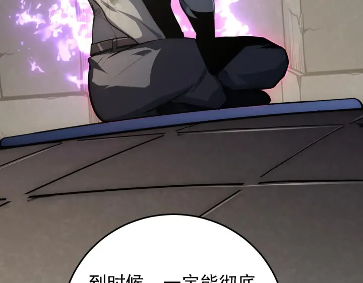漫画《从末世崛起》137 战神强者的震惊第37张图