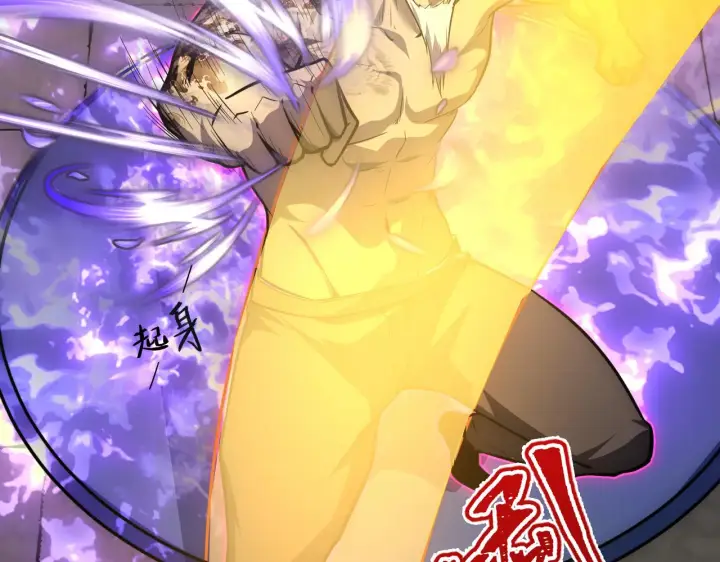 漫画《从末世崛起》137 战神强者的震惊第46张图