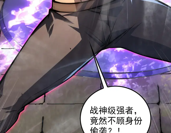 漫画《从末世崛起》137 战神强者的震惊第53张图