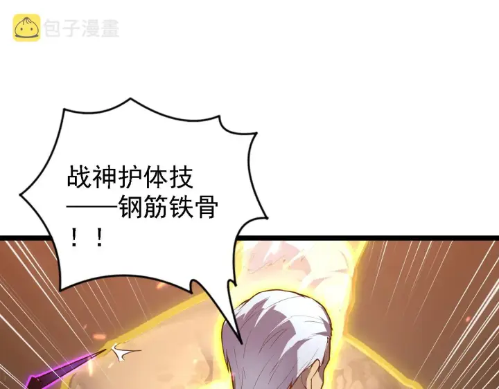 漫画《从末世崛起》137 战神强者的震惊第61张图