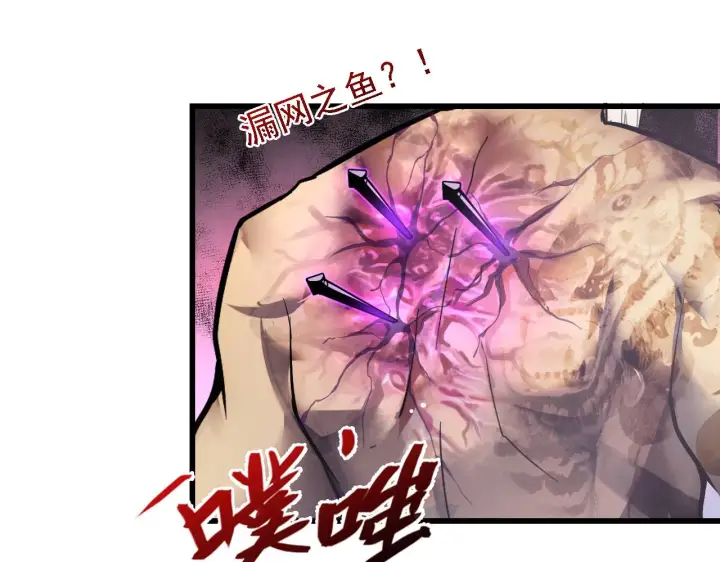漫画《从末世崛起》137 战神强者的震惊第64张图