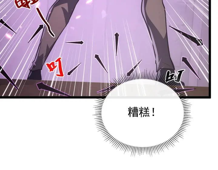 漫画《从末世崛起》137 战神强者的震惊第67张图