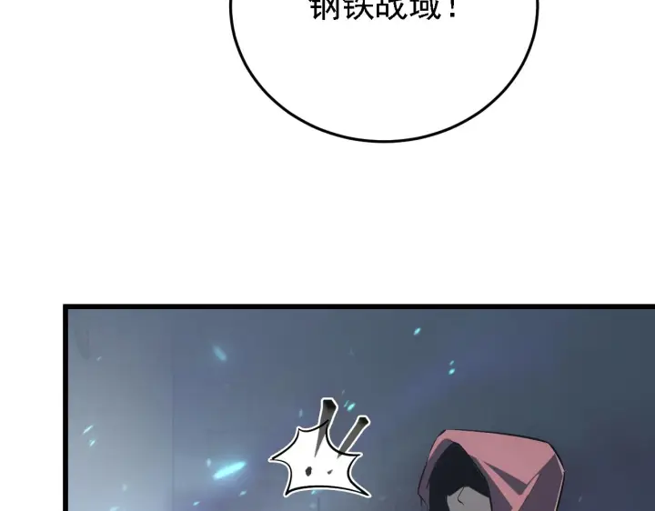 漫画《从末世崛起》137 战神强者的震惊第71张图