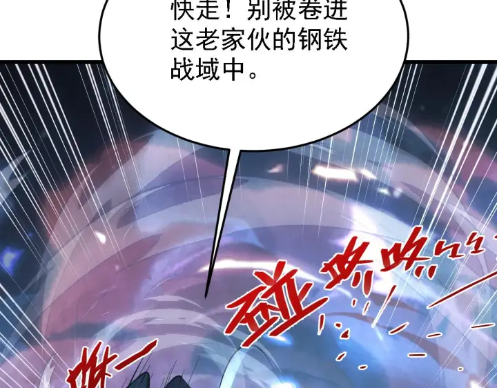 漫画《从末世崛起》137 战神强者的震惊第75张图