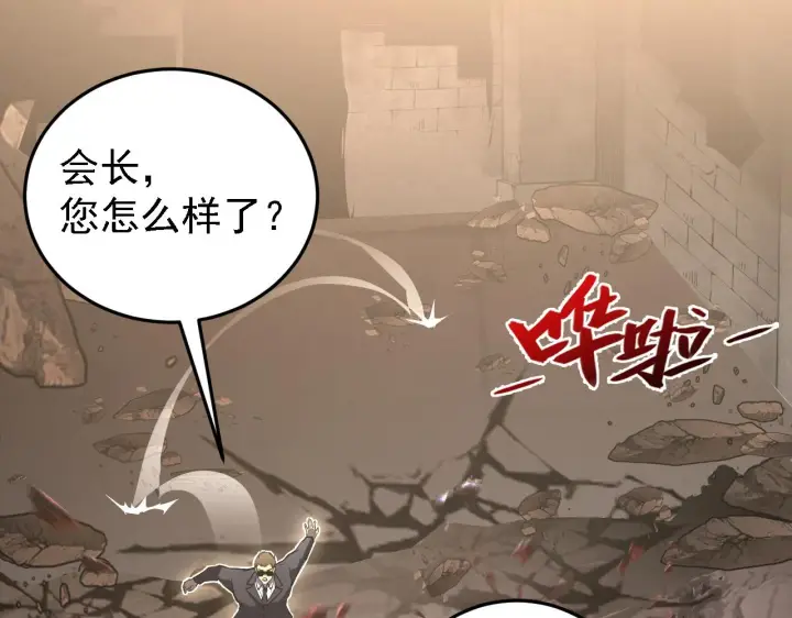 漫画《从末世崛起》137 战神强者的震惊第81张图