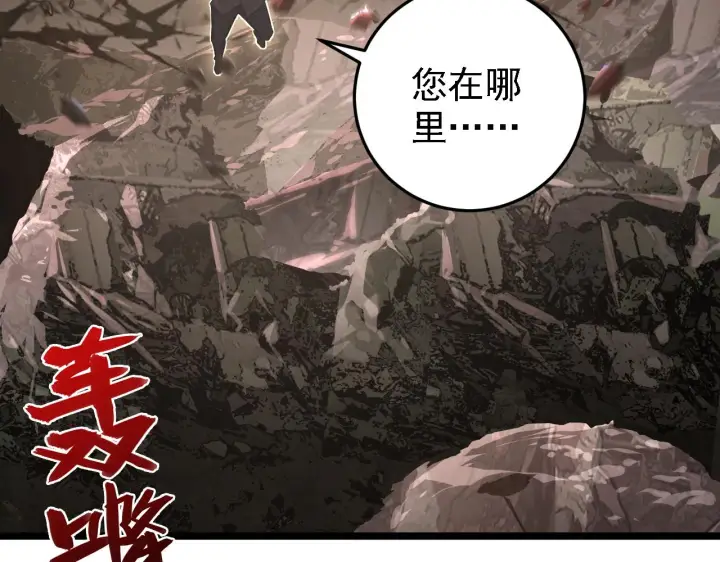 漫画《从末世崛起》137 战神强者的震惊第82张图