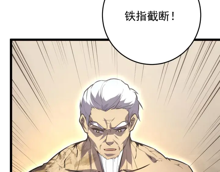 漫画《从末世崛起》137 战神强者的震惊第96张图
