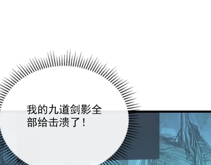 漫画《从末世崛起》138 抵达灰巢命泉第105张图