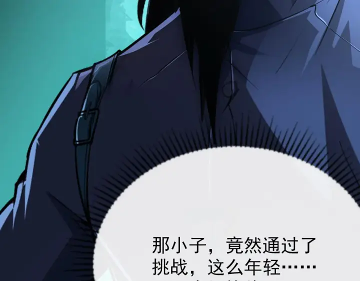 漫画《从末世崛起》138 抵达灰巢命泉第107张图