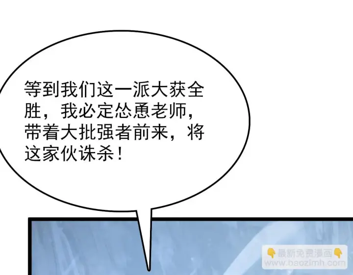漫画《从末世崛起》138 抵达灰巢命泉第124张图