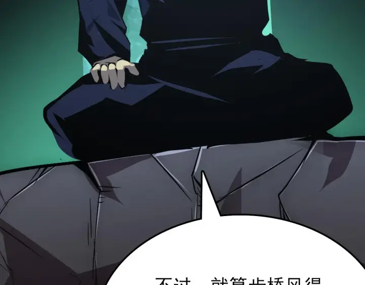 漫画《从末世崛起》138 抵达灰巢命泉第130张图