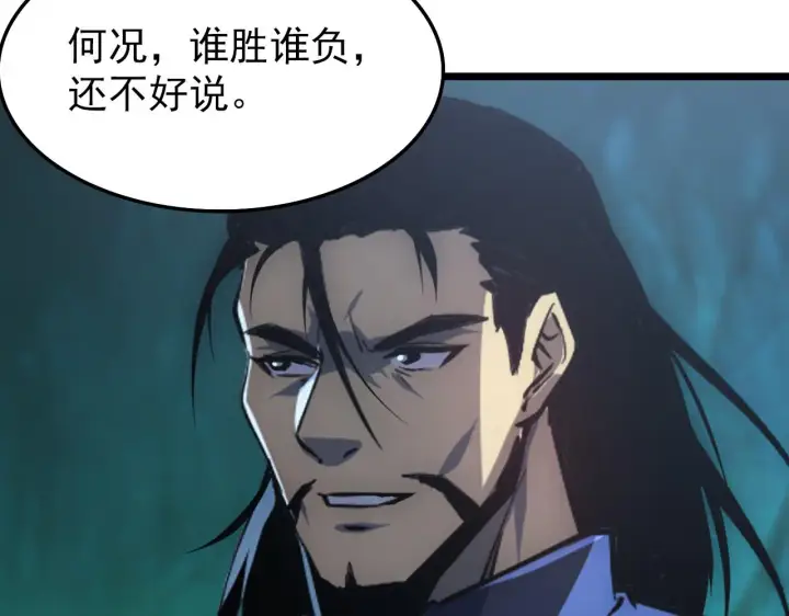 漫画《从末世崛起》138 抵达灰巢命泉第132张图