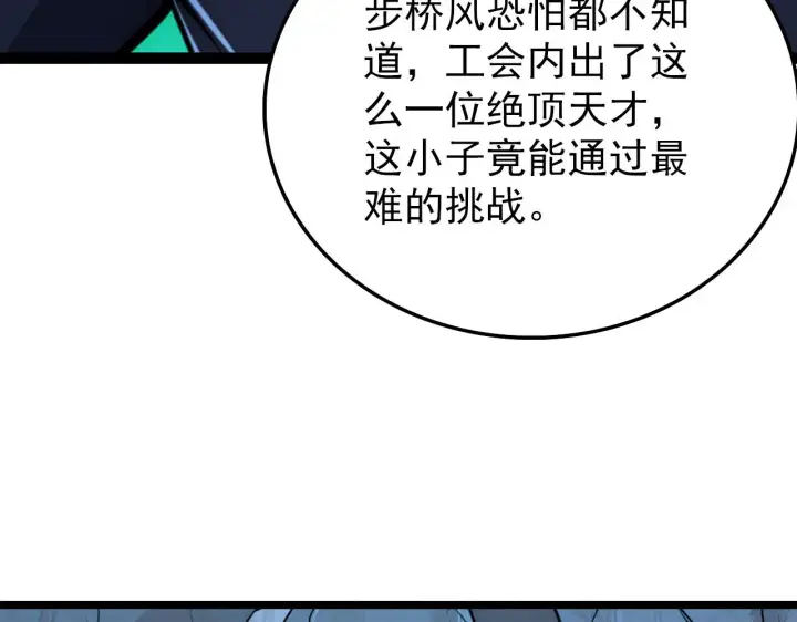 漫画《从末世崛起》138 抵达灰巢命泉第134张图