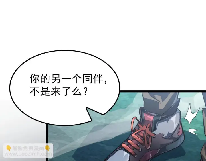 漫画《从末世崛起》138 抵达灰巢命泉第140张图