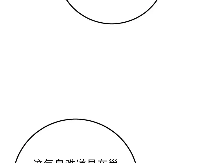 漫画《从末世崛起》138 抵达灰巢命泉第17张图