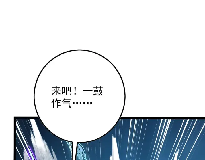 漫画《从末世崛起》138 抵达灰巢命泉第21张图