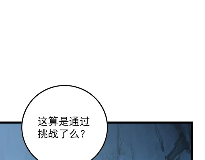 漫画《从末世崛起》138 抵达灰巢命泉第44张图