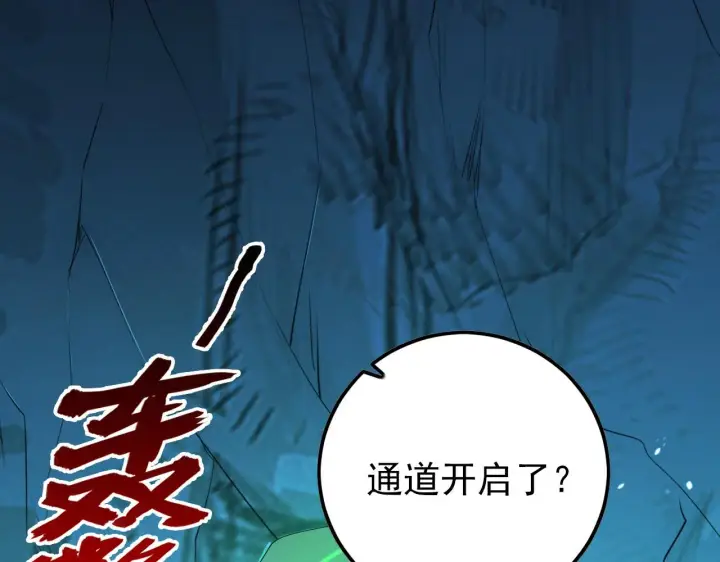 漫画《从末世崛起》138 抵达灰巢命泉第55张图