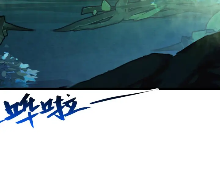 漫画《从末世崛起》138 抵达灰巢命泉第68张图