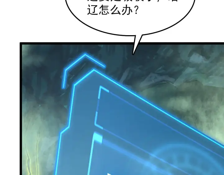 漫画《从末世崛起》138 抵达灰巢命泉第72张图