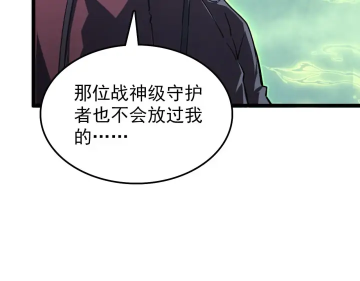 漫画《从末世崛起》138 抵达灰巢命泉第74张图