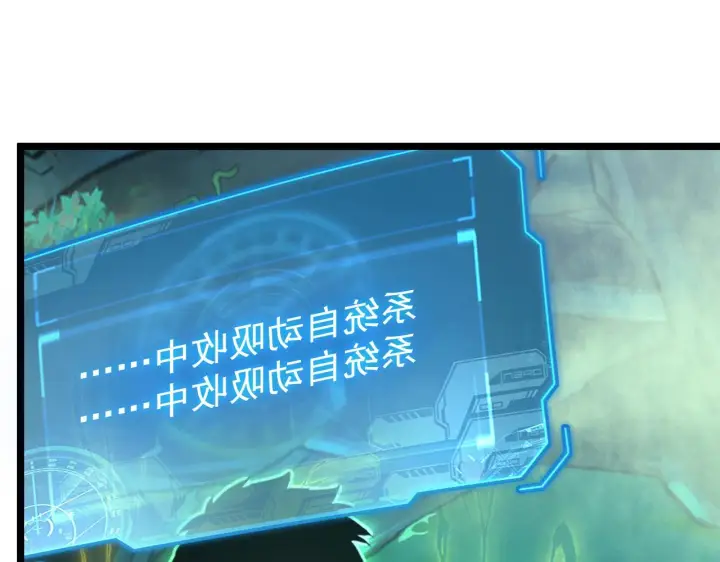 漫画《从末世崛起》138 抵达灰巢命泉第75张图