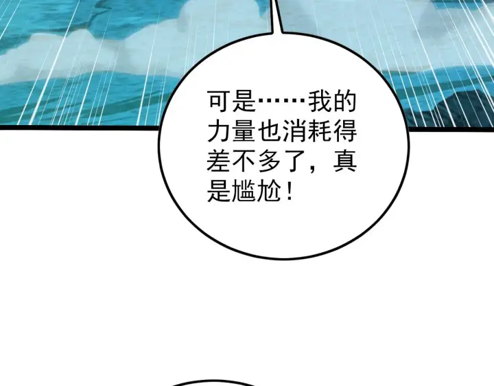 漫画《从末世崛起》138 抵达灰巢命泉第8张图
