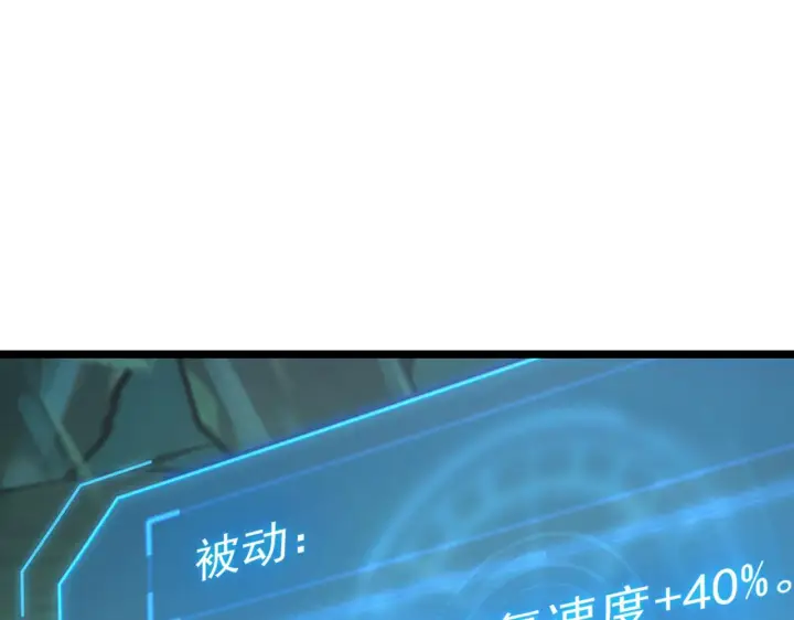漫画《从末世崛起》138 抵达灰巢命泉第81张图