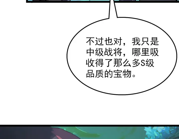 漫画《从末世崛起》138 抵达灰巢命泉第86张图