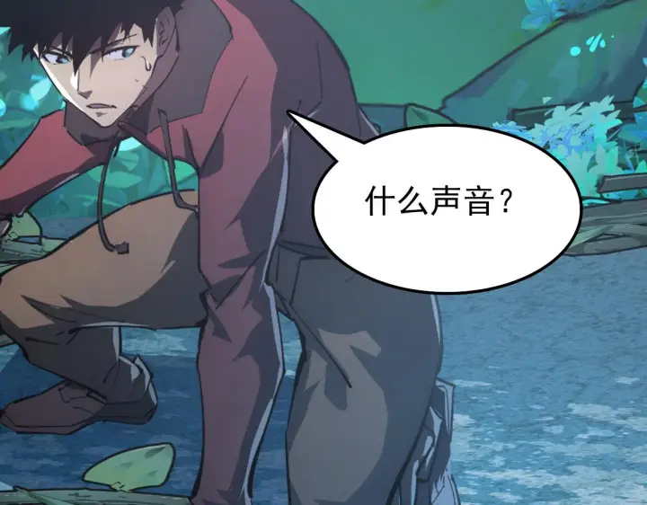 漫画《从末世崛起》138 抵达灰巢命泉第87张图