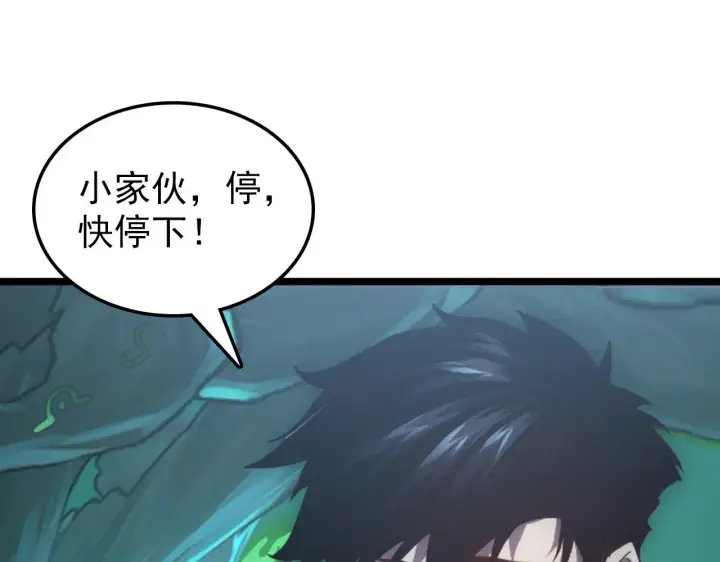漫画《从末世崛起》138 抵达灰巢命泉第91张图
