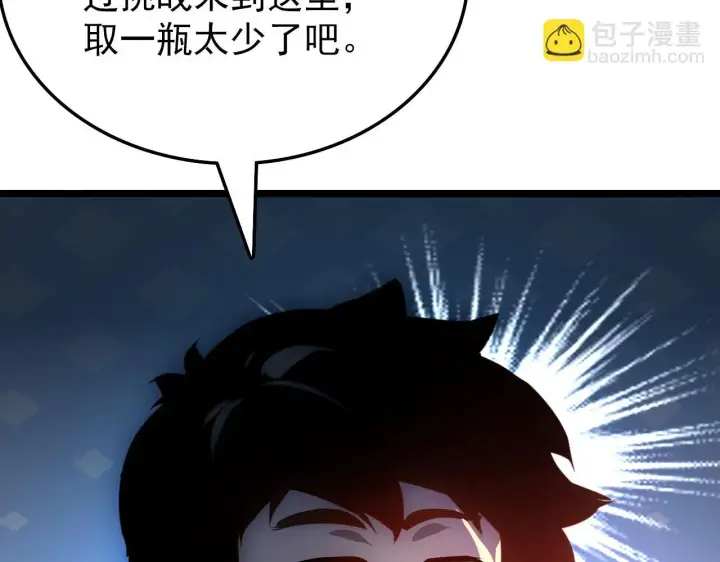 漫画《从末世崛起》138 抵达灰巢命泉第99张图