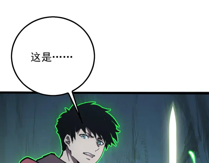 漫画《从末世崛起》139 天剑的嘱托第115张图