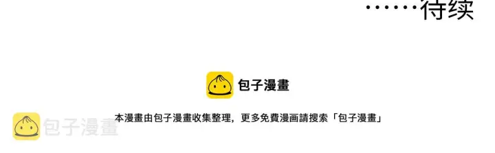 漫画《从末世崛起》139 天剑的嘱托第150张图