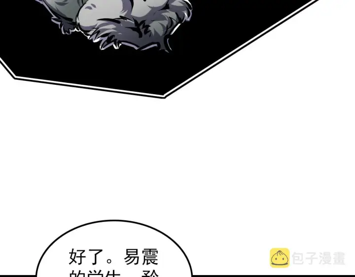 漫画《从末世崛起》139 天剑的嘱托第24张图