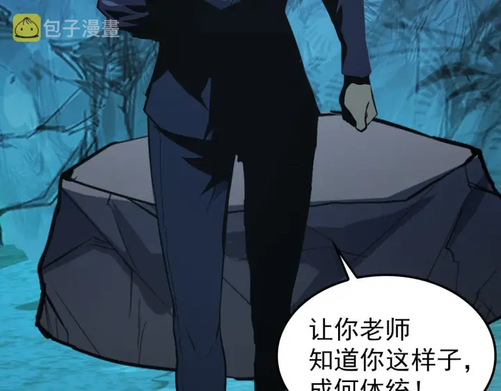 漫画《从末世崛起》139 天剑的嘱托第26张图