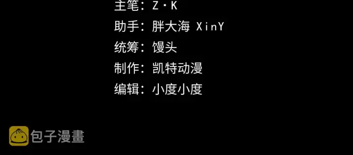漫画《从末世崛起》139 天剑的嘱托第4张图