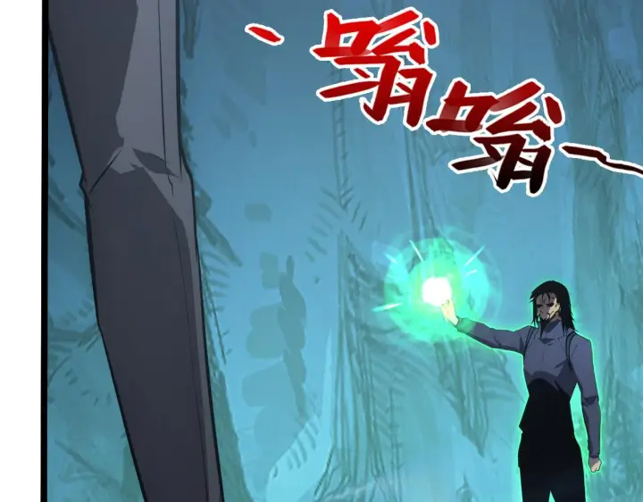 漫画《从末世崛起》139 天剑的嘱托第48张图